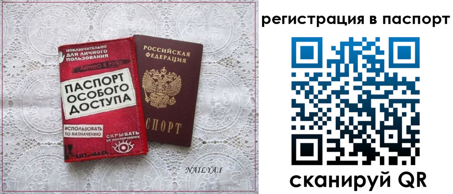 прописка в Вяземском