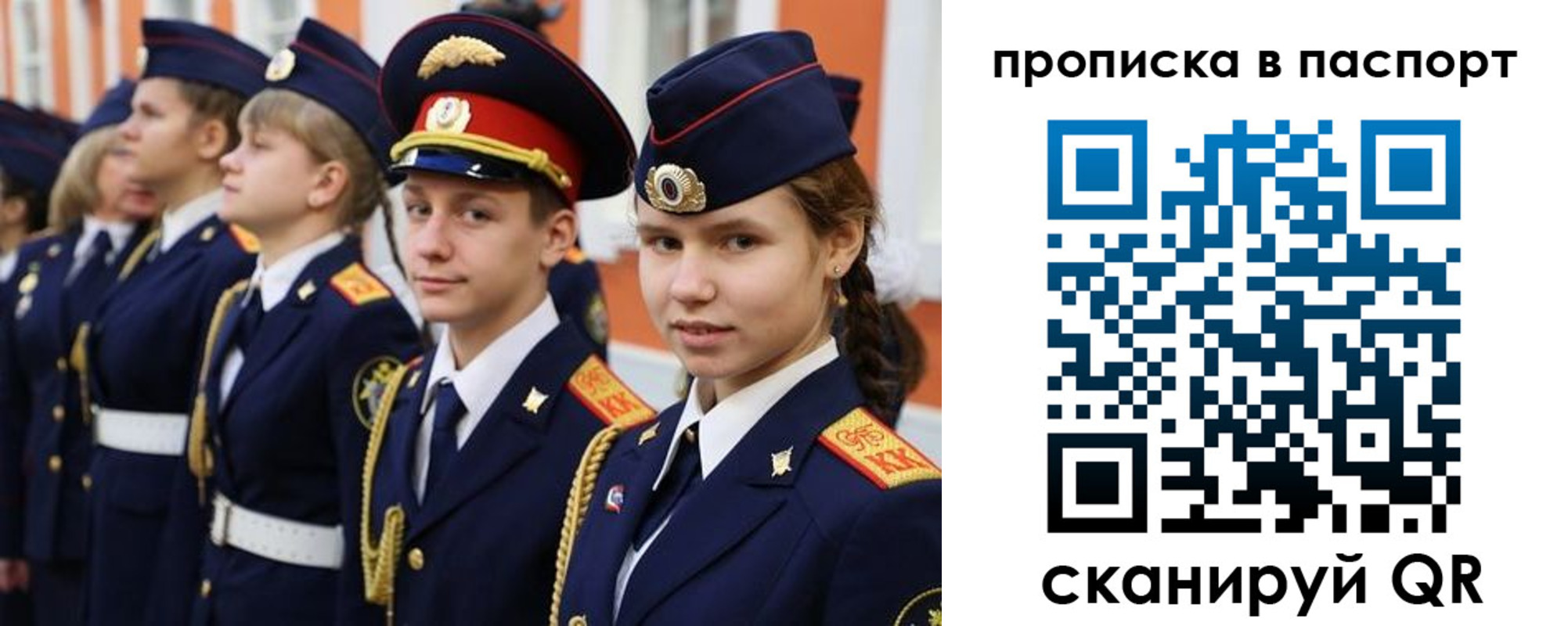 прописка ребенка в Вяземском