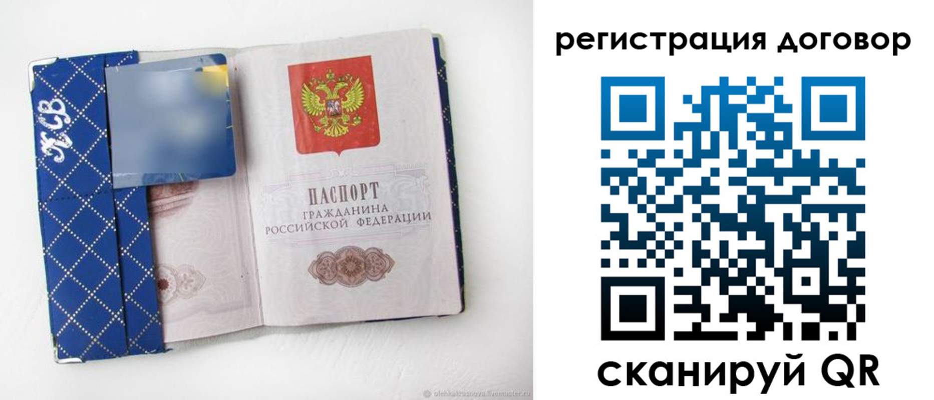 прописка от собственника в Вяземском