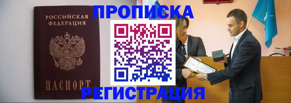 временная регистрация гарантия в Вяземском