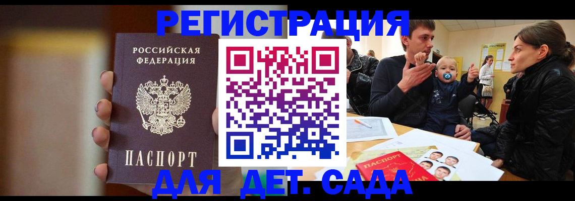 прописка паспорт в Вяземском