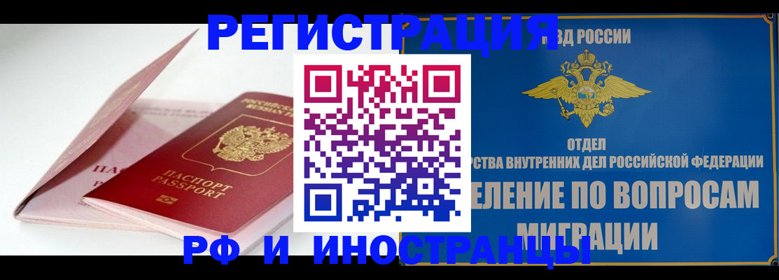 временная прописка в Вяземском