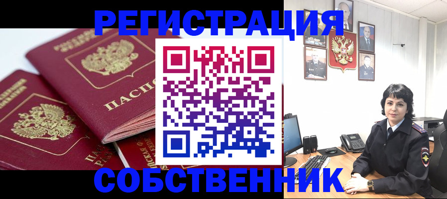 прописка иностранных граждан в Вяземском