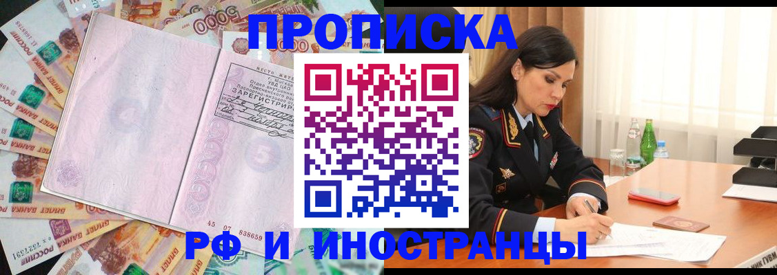 временная регистрация собственник в Вяземском