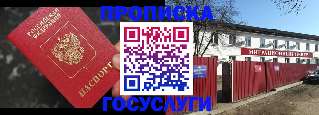 регистрация для дет. сада в Вяземском