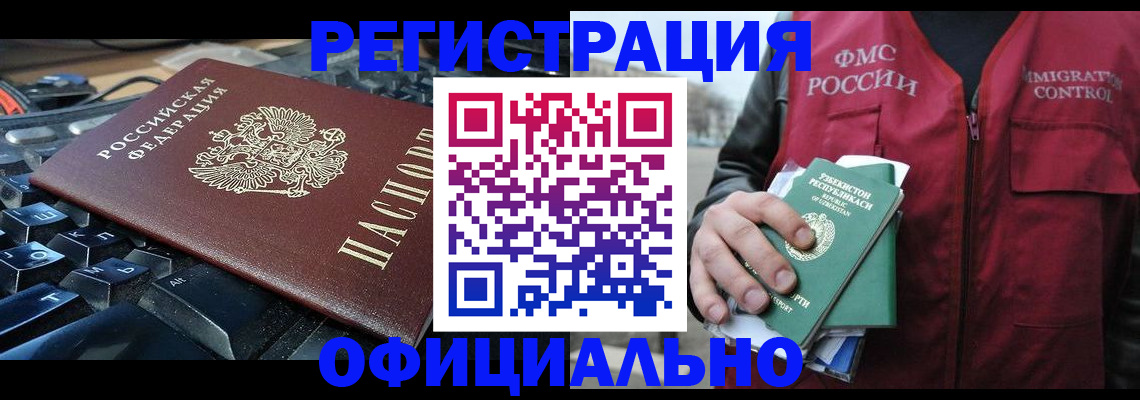 прописка регистрация в Вяземском